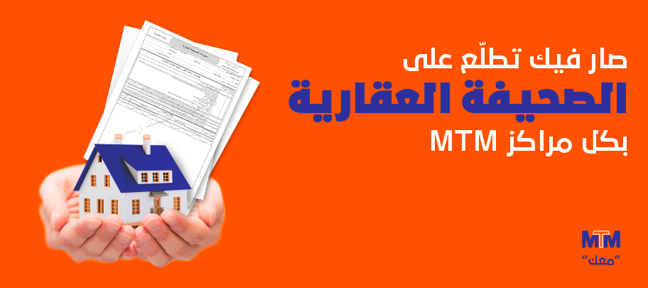 mtm banner