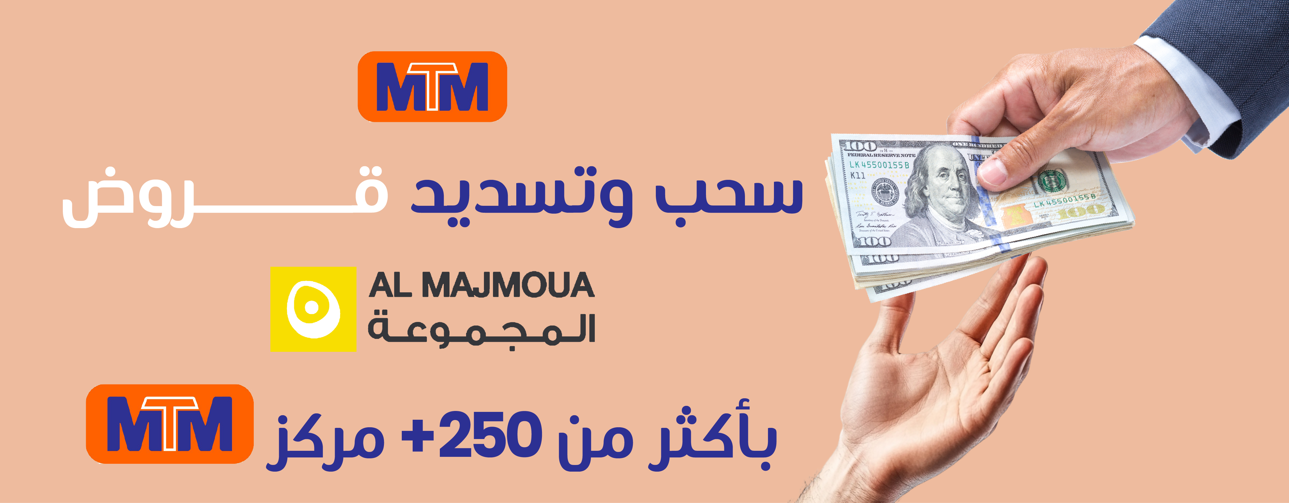mtm banner