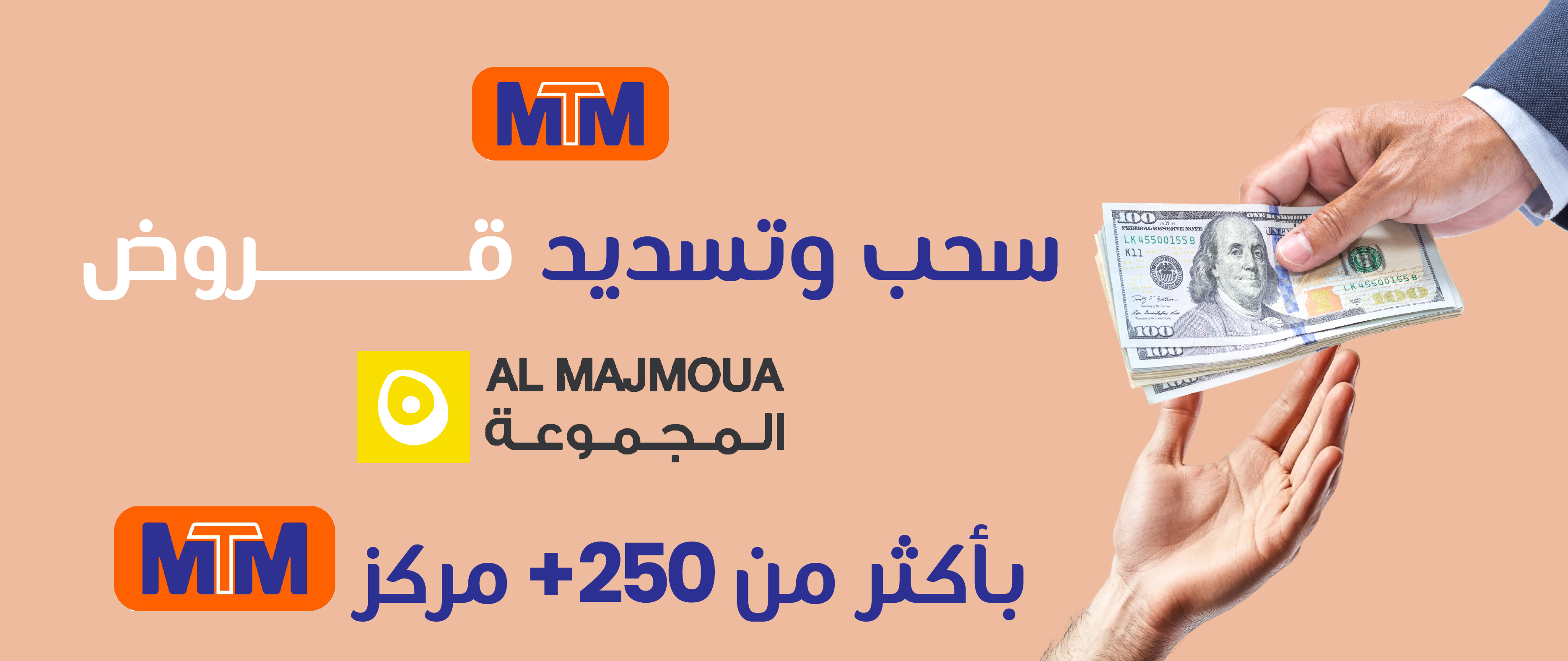 mtm banner