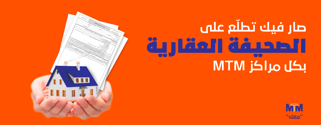 mtm banner