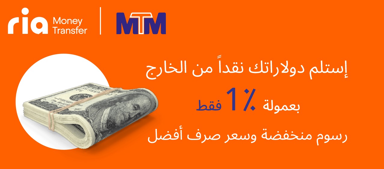 mtm banner