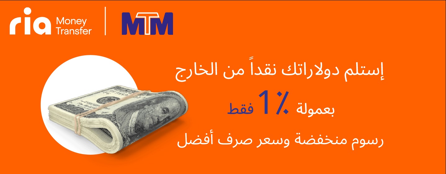 mtm banner