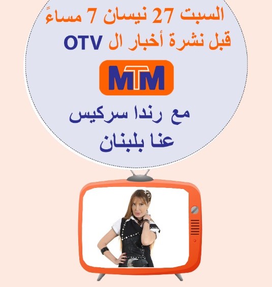 MTM was with Randa Sarkis عنا بلبنان on April 27-2024 on OTV