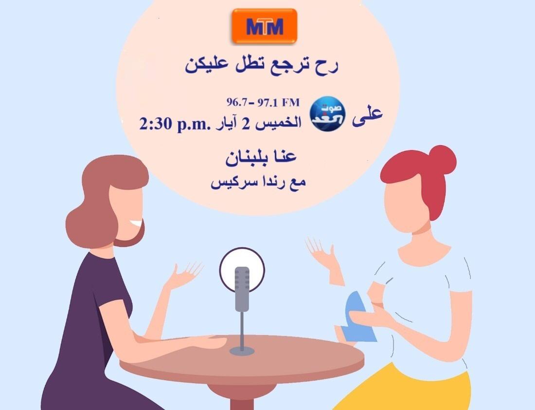 MTM was Live on Sawt El Ghad on May 02-2024